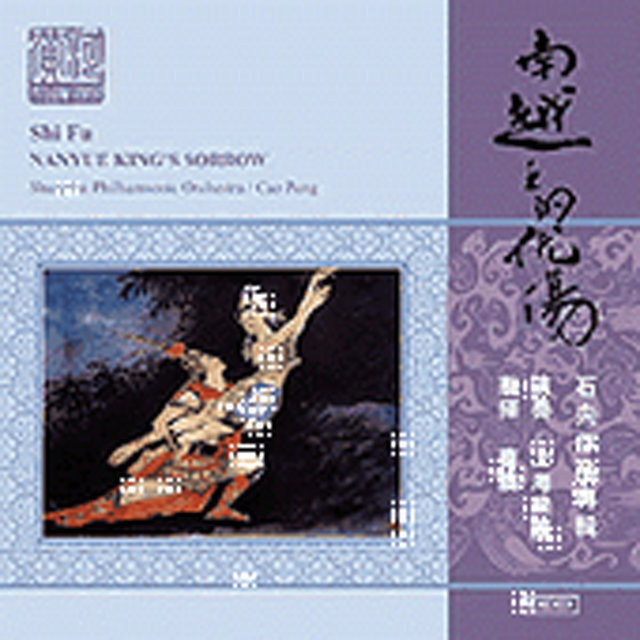 Shi, F.: Nanyue King's Sorrow