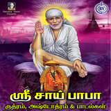 Bhagavaanin Paadham