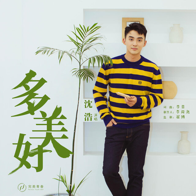 多美好