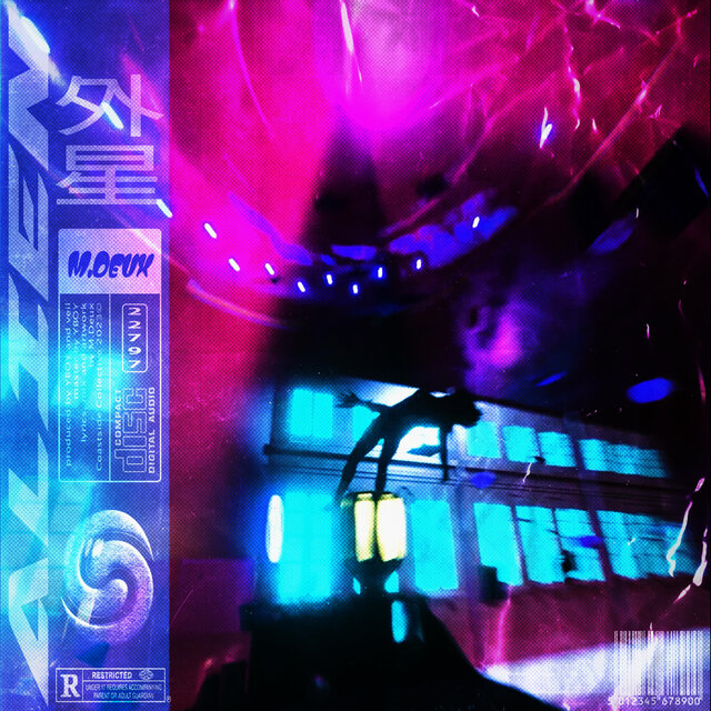 ALIEN EP