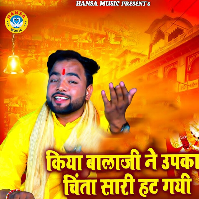 Kiya Balaji Ne Upkar Chinta Saari Haat Gayi