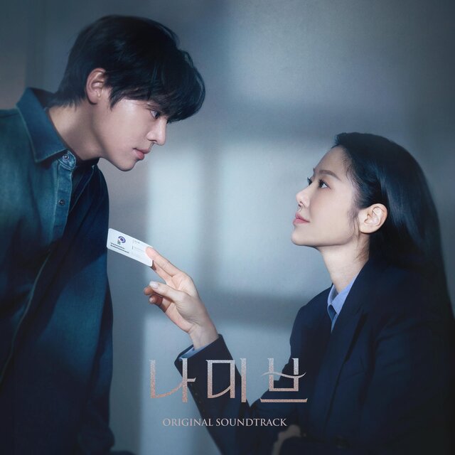 Namib (Original Soundtrack)