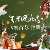 长安见闻录