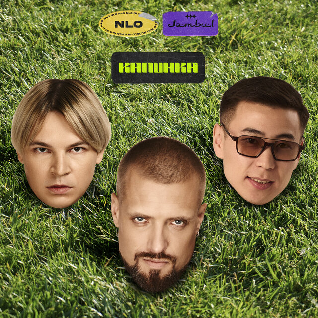Калинка