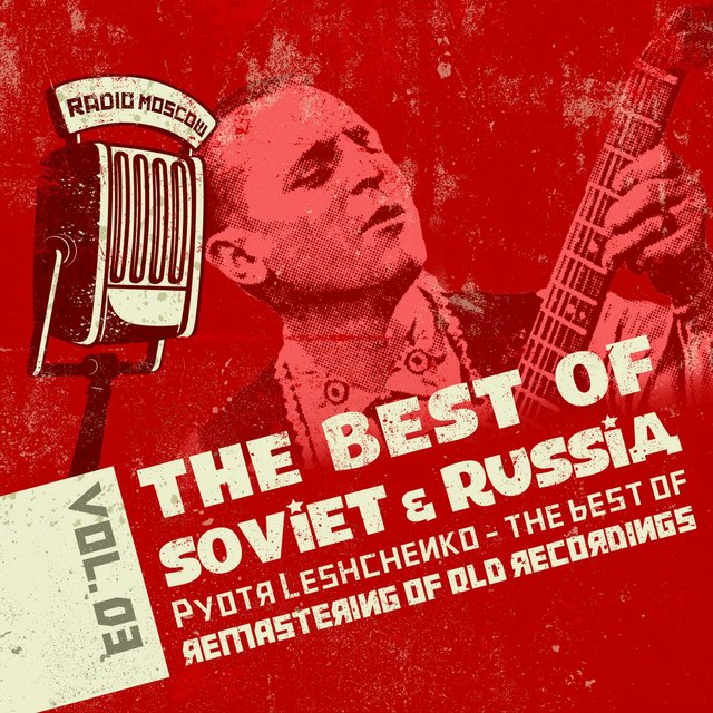 रूसी गाने: पियोट्र लेज़्कज़ेंको - द बेस्ट ऑफ़ वॉल्यूम। 3, Russian Songs: Pyotr Leshchenko, The Best Of