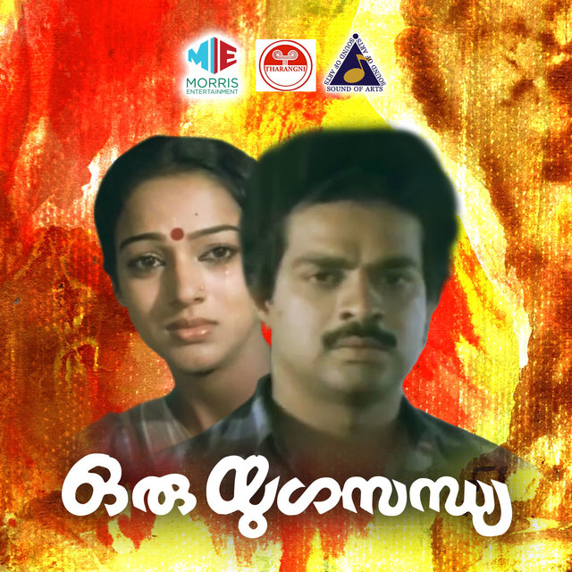 Oru Yuga Sandhya (Original Motion Picture Soundtrack)