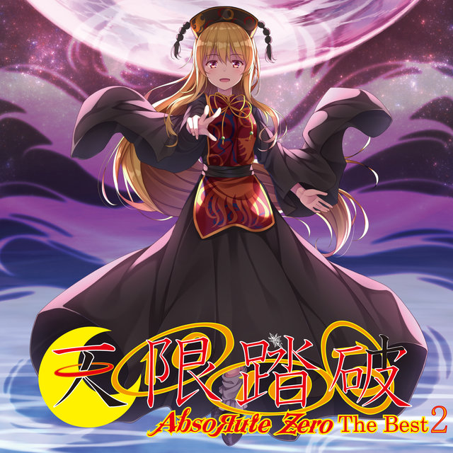 Tengentouha (〜AbsoЯute Zero The Best 2～)