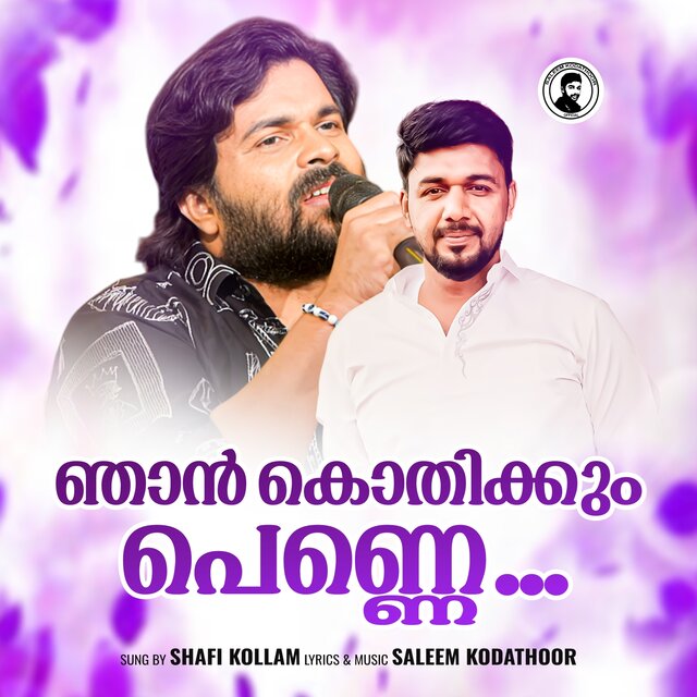 Njan Kothikkum