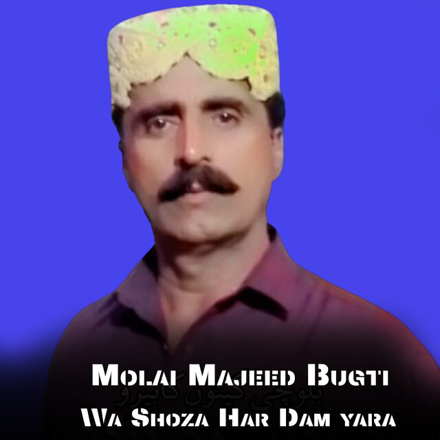 Wa Shoza Har Dam yara