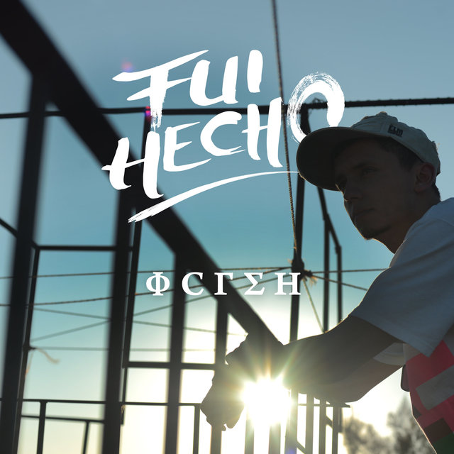 Fui Hecho
