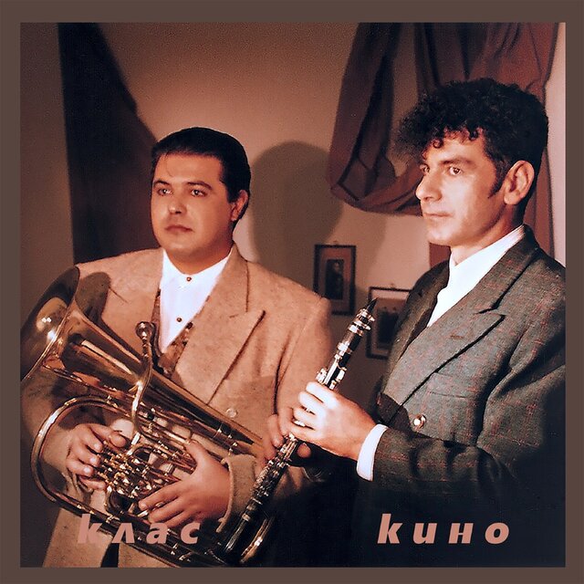 Кино