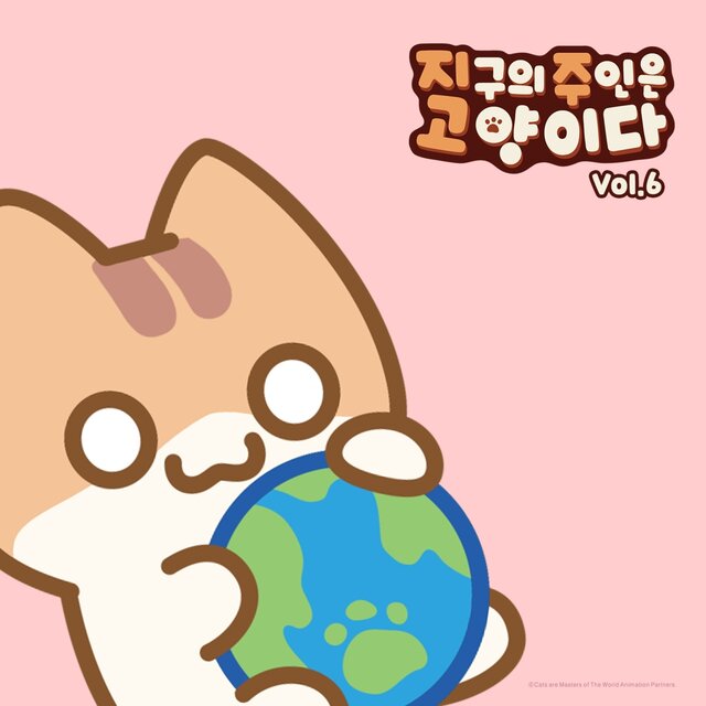 Cats are Masters of the World OST Vol.6