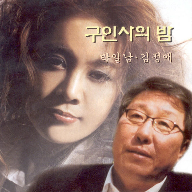 구인사의 밤 구인사의 밤