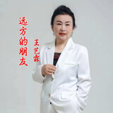 远方的朋友