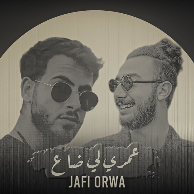 عمري لي ضاع (feat. Orwa)