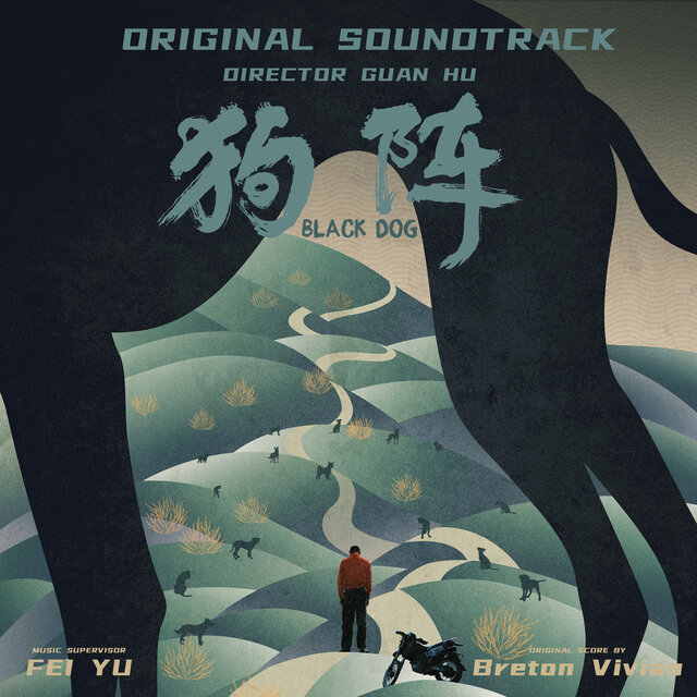Black Dog（Original Motion Picture Soundtrack）