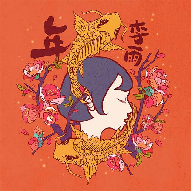 年