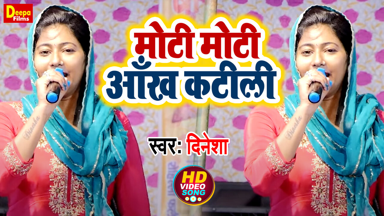 Moti Moti Aankh Katili - Haryanvi Video Song