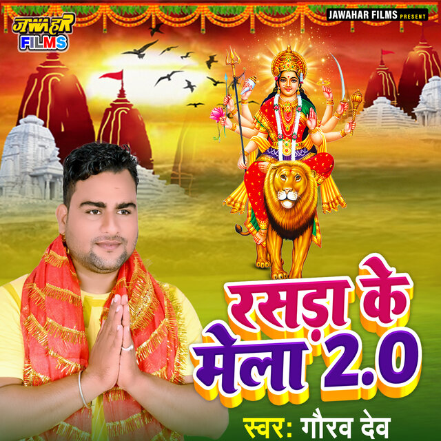 Rasda Ke Mela 2.0