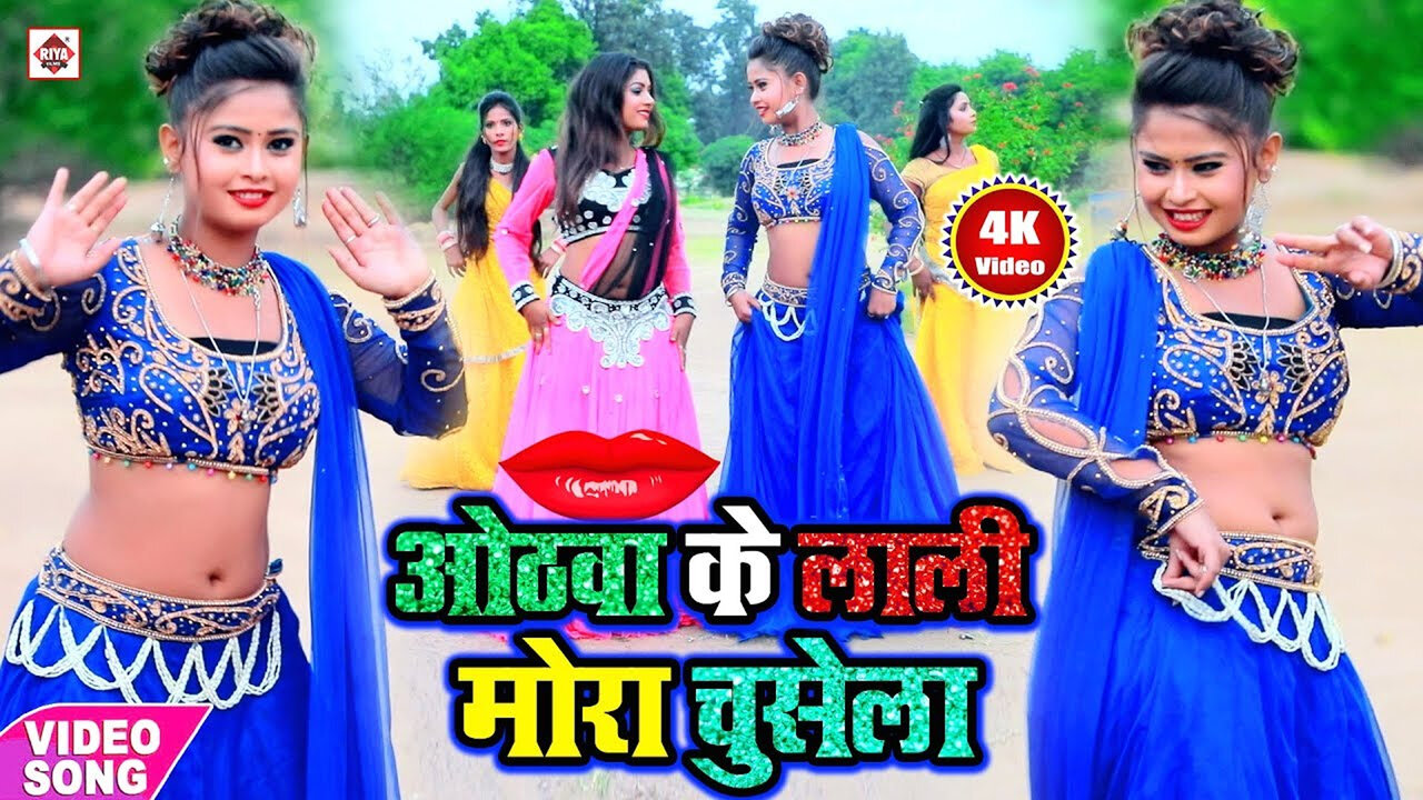 Othawa Ke Lali Moral Chusela-Bhojpuri Video Song (Bhojpuri)