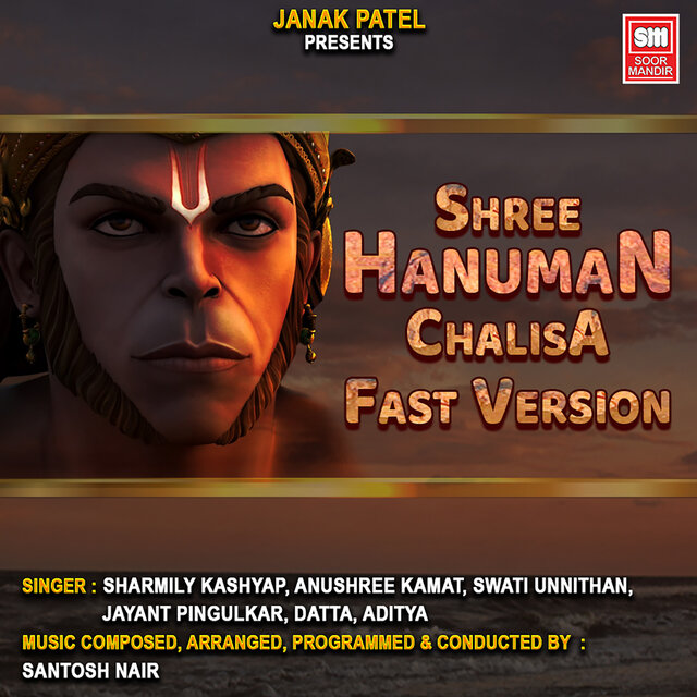 Shree Hanuman Chalisa