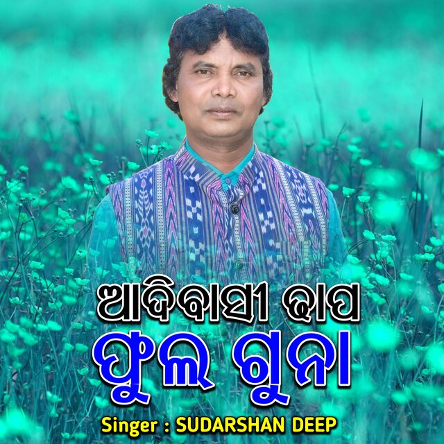 Adivasi Daka