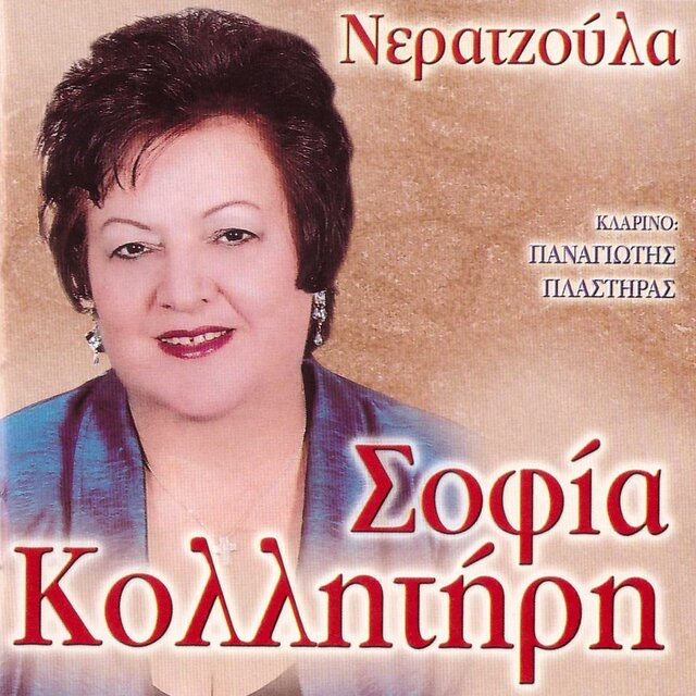 Neratzoula