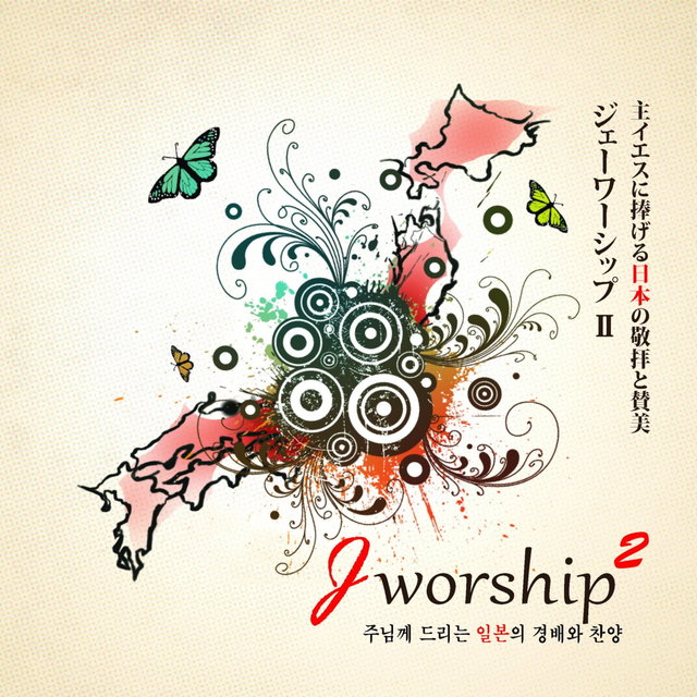 Jworship2 (주님께 드리는 日本의 경배와 찬양) (Korean ver.)