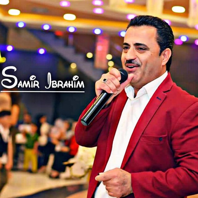 سمير ابراهيم اغاني اعراس عفرين