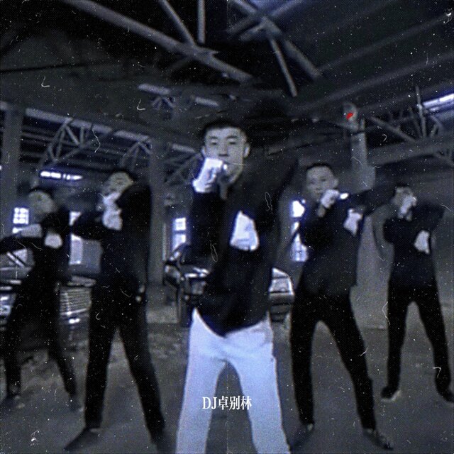 时代进行曲 (战歌响起)