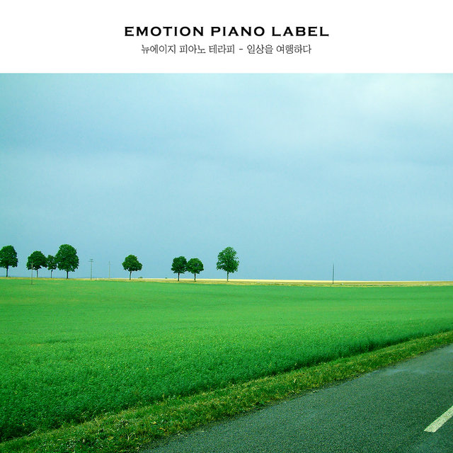 뉴에이지 피아노 테라피 - 일상을 여행하다 New Age Piano Therapy - Travel Everyday