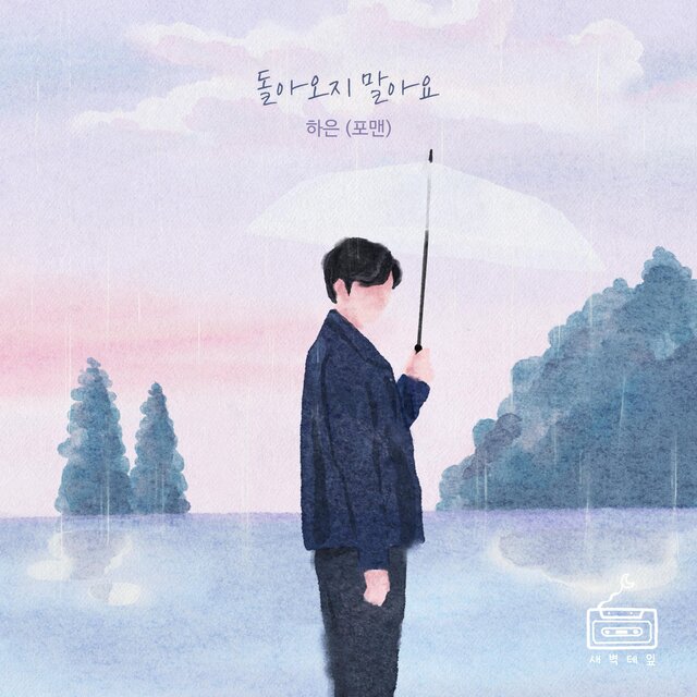I'm Okay