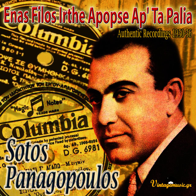 Enas Filos Irthe Apopse Ap' Ta Palia (1950-1956)