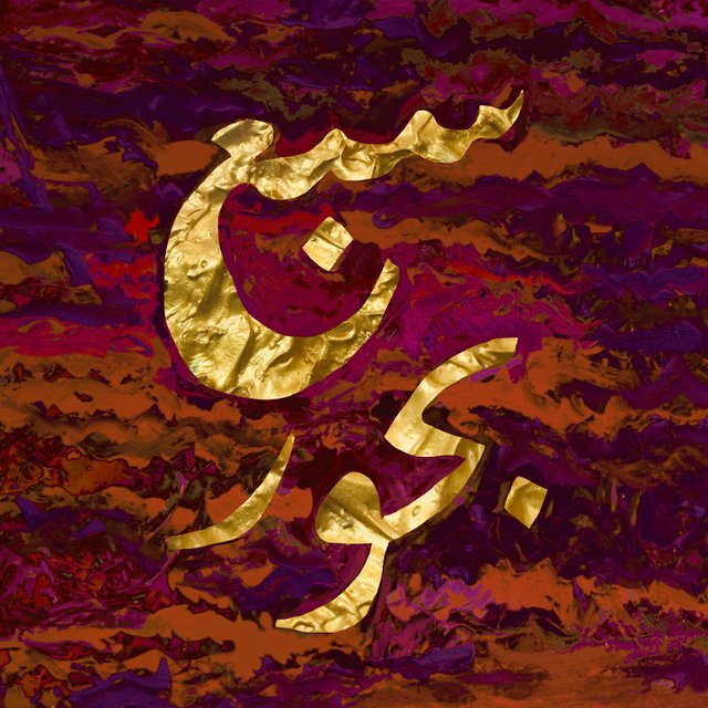 Saba Behoor Remixes