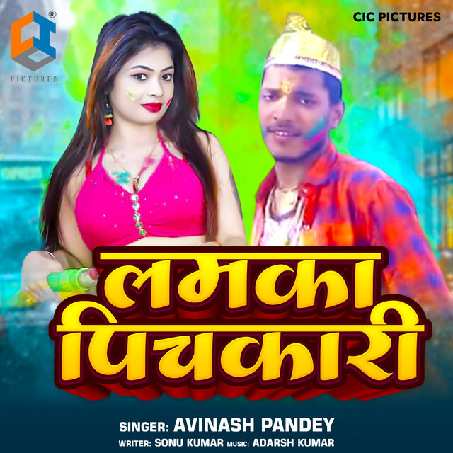 Lamaka Pichakari