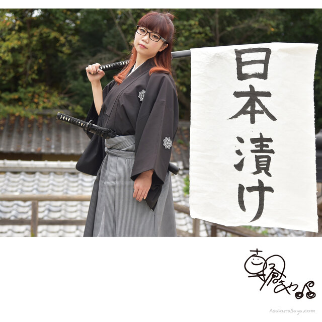 NipponZuke