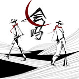 会吗