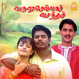 Mudhal Mudhalai