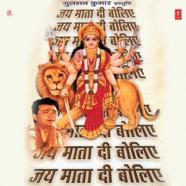 Jai Mata Di Boliye