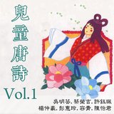 詠鵝