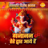 Dev Gajanan Gouri Nandan