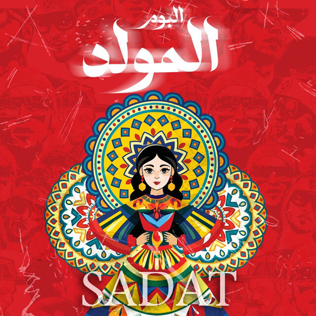 المولد