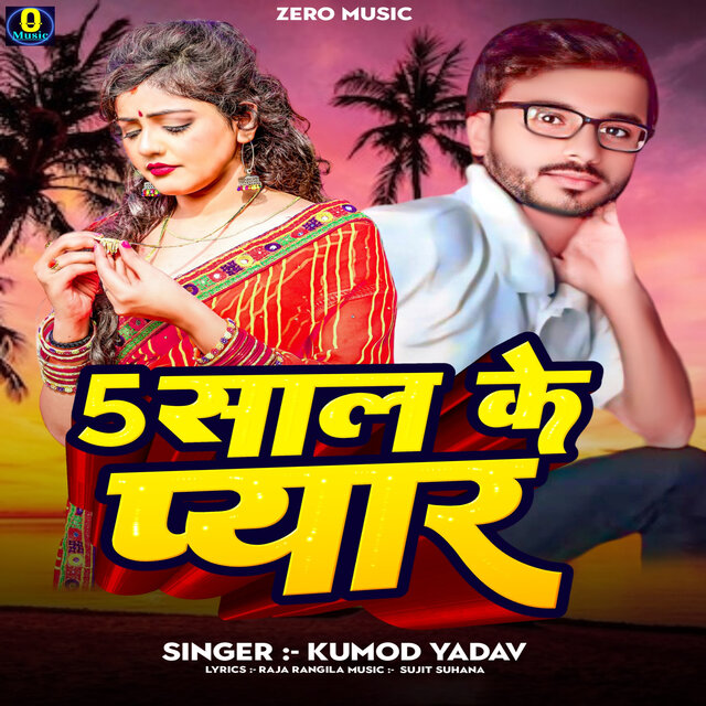 5 Saal Ke Pyar
