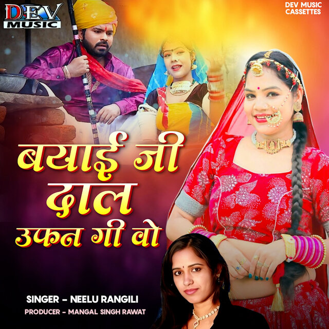 Biyai Ji Dal Ufan Gi (Remix)