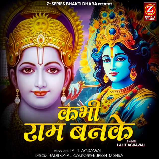 Kabhi Ram Banke