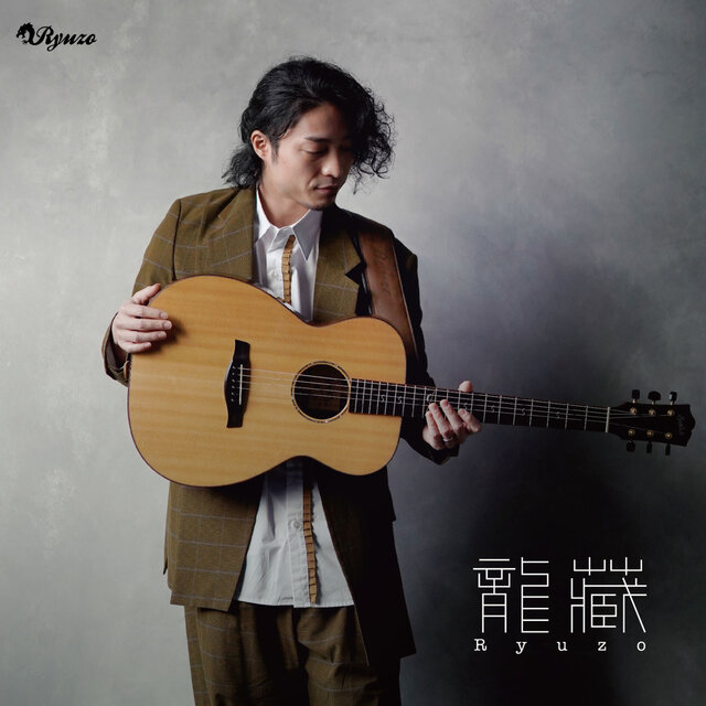 Acoustic Guitar Solo～YOGAKU Best of Best～