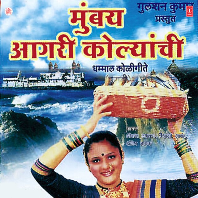 Mumbra Aagri Kolyachi