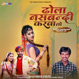 Angreji To Baajo Baaje Mhare Sang