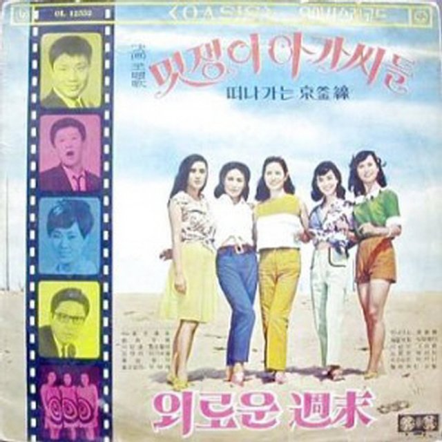 Movie Sound Track  Stylish Ladies/Lonely Weekend