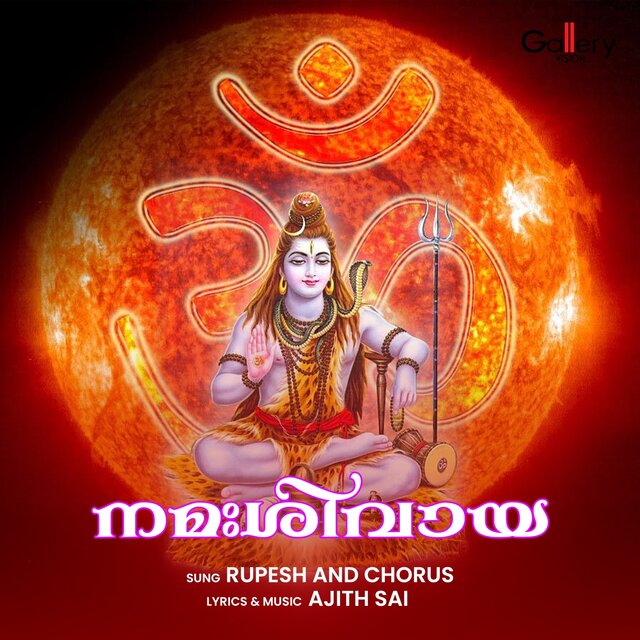 Namasivaaya Manthram